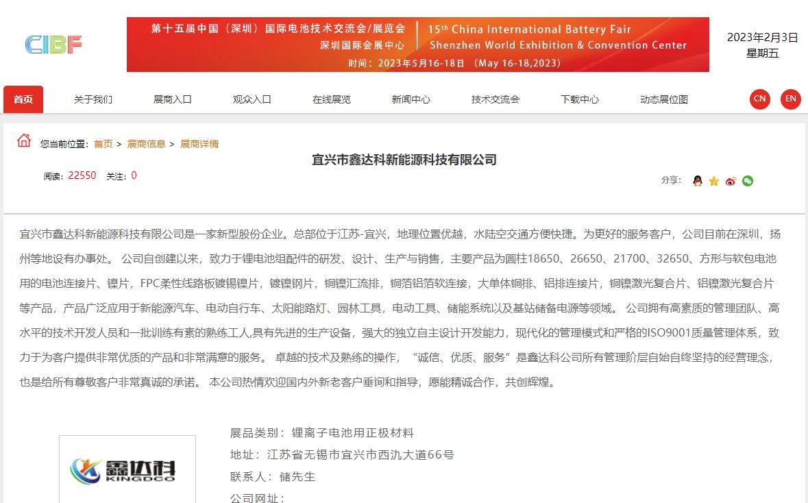 ���d�����_������Դ�Ƽ����޹�˾չ��(hu�� )Ԕ��